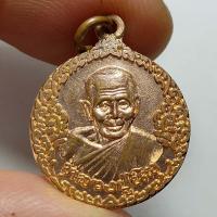 ราคา เหรียญหลวงปู่นิล รุ่นสร้างพระอุโบสถ วัดครบุรี จ.นครราชสีมา ปี 2536 เนื้อทองแดง (19607109123)