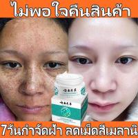 ราคา ครีมบำรุงผิวหน้าสูตรลดเลือนจุดด่างดำลดเลือนริ้วรอย และฟื้นฟูผิวกระจ่างใสลดเลือนจุดด่างดำลงสู่จุดด่างดำพร้อมลดเลือนจุดด่า (27253603927)