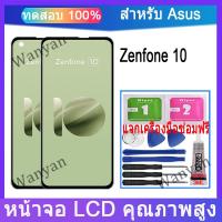 ราคา หน้าจอ LCD Asus Zenfone 10 เปลี่ยนหน้าจอสัมผัสจอแสดงผล (28679016479)