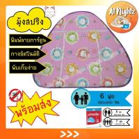 ราคา มุ้งสปริงลายการ์ตูน มุ้งเต้นท์ 6ft มุ้งสปริง มุ้งกางอัตโนมัติ มุ้งpop-up มุ้งกระโจม มุ้งกันยุง 360 องศา นอนได้ 2-3 คน (11051801357)