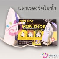 ราคา SUY แผ่นรองรีดเตารีดไอน้ำ แผ่นรองหน้ารีดเตารีด (23085525120)