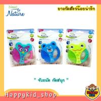 ราคา Next to Nature ยางกัดสำหรับเด็ก ยางกัดน้ำ ของเล่นยางกัด NTN8141 (20962334952)