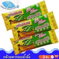 ราคา ไต๋ฮ๊อด กล้วยตากอบน้ำผึ้ง ตราป้าเพียน 40กรัม 3ซอง กล้วยตาก กล้วยตากแบบลูก กล้วยอบแห้ง กล้วยอบน้ำผึ้ง (48651841438)