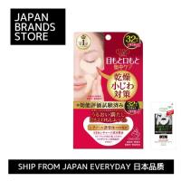 ราคา [ส่งจากญี่ปุ่น] Kose Clear Turn Skin Plumping Eye Mask 64 ชิ้น / ส่งจากญี่ปุ่น / ญี่ปุ่น คุณภาพ / แบรนด์ญี่ปุ่น / Фф ญี่ปุ่น / ญี่ปุ่น / ญี่ปุ่น / ส่งจากญี่ปุ่น / ญี่ปุ่น (24665264491)
