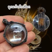 ราคา MUT[88]ลูกแก้วจักรพรรดิราหู เป็นแก้วสารพัดนึก หลวงพ่อฤาษีลิงดำ วัดท่าซุง เป็นลูกแก้วใสถักด้วยเชือกเลี่ยมบูชาติดตัวได้ (17897756697)