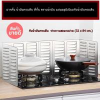 ราคา แผ่นอลูมิเนียมกันน้ำมันกระเด็น ยอดนิยมอันดับ 1 แผ่นฟอยล์อลูมิเนียมกันน้ำมันกระเด็น32 x 84 cmอุปกรณ์ที่จะช่วยป้อง (7424245882)