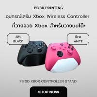 ราคา PB3D-ที่วางจอย Xbox Controller,แท่นวางจอย Xbox (28017484314)
