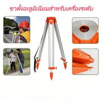 ราคา Vector TOPCON ขาตั้งกล้องสำรวจ กล้องระดับ กล้องทีโอโดไลท์ ขาตั้งกล้องระดับ งานสำรวจ Adjustable Tripod Level Stand ขาตั้ง (41727746263)
