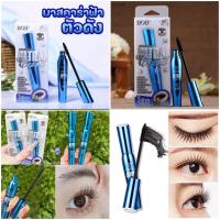 ราคา มาสคาร่า BOB มาสคาร่าฟ้า 3D ปัดขนตา ยิ่งปัดยิ่งยาว (21484132256)