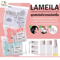 ราคา ชุดขวดแบ่งครีม ใช้แบ่งครีมพกพาใช้งานนอกสถานที่ในการเดินทาง (คละสี) (43474794894)
