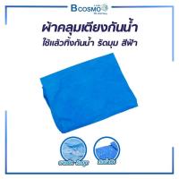 ราคา ผ้าคลุมเตียง SMS แบบใช้แล้วทิ้ง กันน้ำ รัดมุม สีฟ้า ผ้าคลุมเตียงสัก/สปา/ตรวจโรค (1แพ็ค/2 ชิ้น) (23868344215)