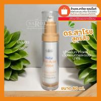 ราคา ดร.สาโรช (Dr.Saroj) โลชั่นรักษาสิว สำหรับสิวอุดตัน (ทาทั่วหน้า) 60 ml. (8553004614)