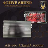 ราคา Power Amp ClassD 2CH 3000w รุ่นAE-991 ขับลำโพงเสียงซับ 10นิ้ว 12นิ้ว เพาเวอร์ขับซับเบส แอมป์ขยาย เครื่องเสียงรถยนต์ (4775069464)