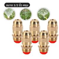 ราคา หัวฉีดรดต้นไม้ หัวฉีดรดน้ำ หัวรดน้ำทองเหลือง หัวสปริงเกอร์ หัวรดน้ำ ที่รดน้ำต้นไม้ หัวทองเหลืองยาว สปริงเกอร์ หัวพ่นน้ำ (24566810280)