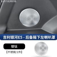 ราคา 【GEELY EX5 -2025】 เหมาะสำหรับ Geely Galaxy E5A เสา Air Outlet Horn COVER Central Control แผงประตูฝา (40626754988)