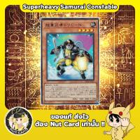 ราคา [Yugioh] VJMP-JP229 "Superheavy Samurai Constable" [ภาษาญี่ปุ่น] (22925209887)