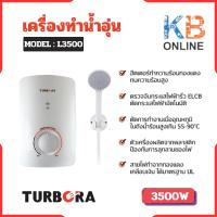 ราคา TURBORA เครื่องทำน้ำอุ่น รุ่น L3500 สี WHITE (42900862676)