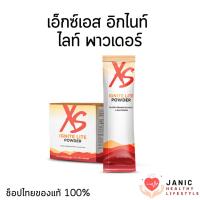 ราคา เอ็กซ์เอส อิกไนท์ ไลท์ พาวเดอร์ บรรจุกล่องละ 30 ซอง แอมเวย์ช็อปไทย (26186570034)