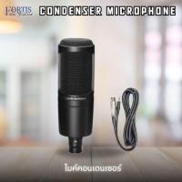 ราคา Condenser Microphone ไมค์คอนเดนเซอร์ รุ่น S-200 (41617896969)