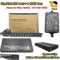 ราคา Gigabit 2 SFP+ Port 8 RJ45 Port Ethernet Fiber Switch 10/100/1000 (5319537746)
