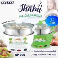 ราคา Otto หม้อสุกี้ชาบู รุ่น SP-306 ความจุ 1.5 ลิตร (2362492463)