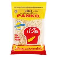ราคา เกล็ดขนมปัง ตราโลโบ Panko ขนาด200กรัม (6255687837)