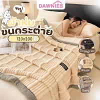 ราคา ผ้าห่มขนกระต่าย 120x200cm 6ฟุต 5ฟุต ผ้าห่มขนปุยนุ่มละมุน เนื้อผ้าหนาฟู นุ่มสบาย เหมือนห่มก้อนเฆฆ ขนฟู ห่มพกพาได้ (41058434700)