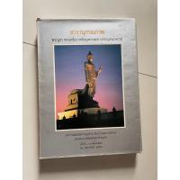 ราคา หนังสือ สารานุกรมภาพ พระบูชา พระเครื่อง เหรียญคณาจารย์ ครั้งที่1 พุทธมณฑล พ.ศ. 2534 (41604060162)