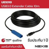 ราคา NEXIS UE9310 : USB3.0 Extender 10m. สายขยายสัญญาณ USB3.0 ไกล 10 เมตร | ประกัน 1 ปี (5667494881)