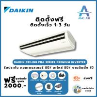 ราคา ติดตั้งฟรี DAIKIN Ceiling FHA Series Premium Inverter,แอร์บ้าน แอร์ราคาถูก (28688951885)