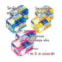 ราคา Kose Clear Turn Essence Mask, 30แผ่น แถม Kose แผ่นลอกสิวเสี้ยน (21613389929)