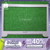 ราคา กรอบจอ Lenovo Ideapad Z510 (8759361006)