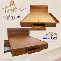 ราคา **ส่งฟรี (มีเงื่อนไข) เตียงนอนไม้สักทองแท้ 5ฟุต 6ฟุต มีสามลิ้นชัก (26702992855)