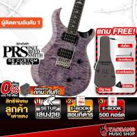 ราคา PRS SE Custom 24 Quilt สี Violet กีต้าร์ไฟฟ้า PRS Electric Guitar - เต่าแดง (25041852086)