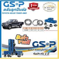 ราคา GSP ตลับลูกปืนล้อหน้า รุ่น TOYOTA HILUX TIGER 4WD (F/O) 9145002 (ราคาต่อตัว)(โปรตอนกดสั่ง) (43009037223)