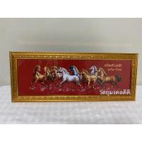 ราคา กรอบรูปภาพมงคล ม้า8ตัว เจริญก้าวหน้า รุ่งเรือง ร่ำรวย พื้นแดง แก้ปีชง พร้อมกรอบไม้อย่างดีมีกระจกมีที่แขวนด้านหลัง (16668798453)