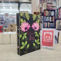 ราคา N0796 ✨หนังสือนิยาย รัก...ร้าย สภาพปานกลาง (22849725148)