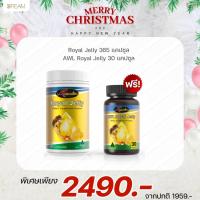 ราคา [ส่งฟรี ของแท้ พร้อมส่ง] AWL นมผึ้ง 365 + นมผึ้ง royal jelly 2180 mg แก้วัยทอง เครียดสูง นอนไม่หลับ (28370312249)