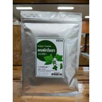 ราคา ปัจจัยชีวี ผงผักไชยา 100 กรัม ตราซีซ่า (SESA) (5665912001)