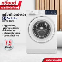 ราคา ELECTROLUX เครื่องซักผ้าฝาหน้า รุ่น EWF8024D3WB UltimateCare 300 ความจุ 8 กก. รับประกันมอเตอร์ 10 ปี (24679450076)
