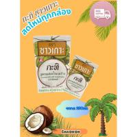 ราคา กะทิชาวเกาะกล่อง250มล ชาวเกาะกะทิ กะทิชาวเกาะ กะทิชาวเกาะสูตรผสมน้ำมะพร้าว (28059490536)