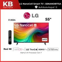 ราคา LG ทีวี 55Nano81 สมาร์ททีวี 55 นิ้ว 4K NanoCell UHD รุ่น 55NANO81TSA.ATM ปี 2024 (41157276945)
