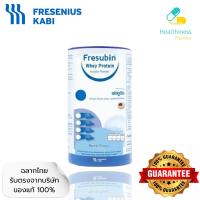 ราคา Fresubin Whey Protein Isolate Powder 300 g. เฟรซูบิน เวย์ โปรตีน ไอโซเลต พาวเดอร์ 300 ก. (29035000170)