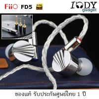 ราคา Fiio FD5 ของแท้ รับประกันศูนย์ไทย หูฟัง Inear แจ๊คใช้งานได้ทั้ง 3.5ปกติ 2.5 และ 4.4 Balance (8408380010)