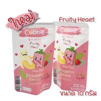 ราคา Cubbe Fruity Heart ขนมสตรอว์เบอร์รีผสมกล้วยอบกรอบ ตรา คิ้วบ์ Freeze Dried Strawberry Banana Cubbe10g. (28578188099)