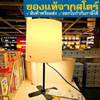 ราคา IKEA BARLAST บอร์ลัสต์ โคมไฟ ตั้งโต๊ะ อิเกีย ดำ/ขาว 31 ซม. (22869996579)