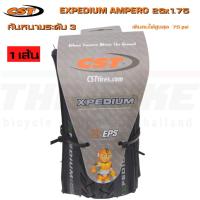 ราคา ยางนอกจักรยานขอบพับ CST EXPEDIUM AMPERO 26x1.75 (10373155808)