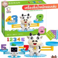 ราคา เครื่องชั่งของเล่น ของเล่นเด็ก ลิง กบ ตราชั่งสอนเลข ของเล่นเสริมพัฒนาการ เด็กของ เกมฝึกสมอง (42576919250)