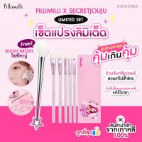 ราคา ✅พร้อมส่ง ถูกที่สุด ของแท้ FILLIMILLI x Secret Jouju Limited Set เซ็ตแปรงแต่งหน้า แต่งตา ปัดแก้ม (25455841160)