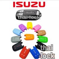 ราคา ซิลิโคนกุญแจ ซิลิโคนรีโมทกุญแจ isuzu mu-x / D-Max blue power (3881339613)